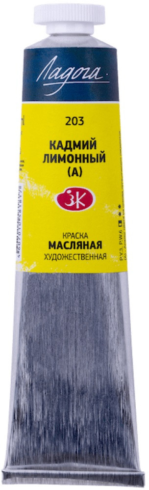 Краска масляная, 203 кадмий лимонный | Ладога