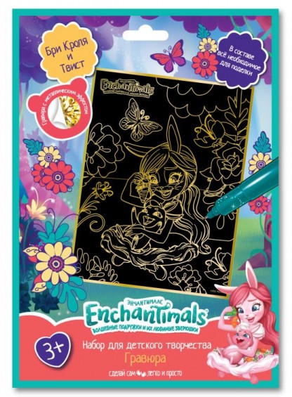 Гравюра «Бри Кроля и Твист» | Enchantimals | Multi Art