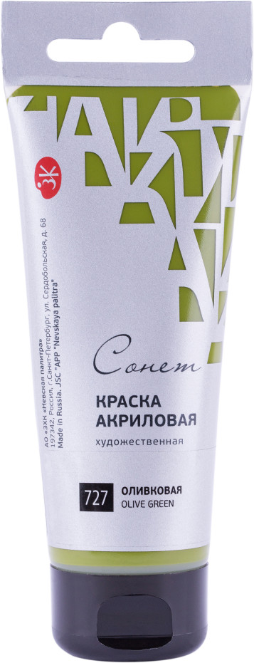 Краска акриловая художественная, 727 оливковый | Сонет
