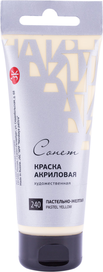 Краска акриловая художественная, 240 пастельно-желтая | Сонет