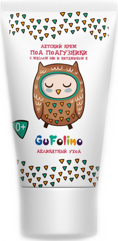 Крем детский под подгузник с маслом ши и витамином Е | Gufolino