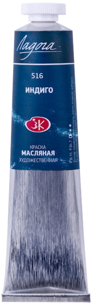 Краска масляная, 516 индиго | Ладога