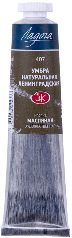 Краска масляная, 407 умбра натуральная | Ладога