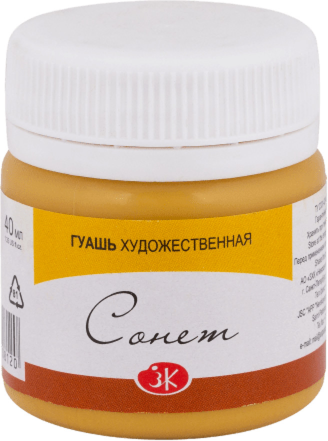 Гуашь художественная, 206 охра светлая | Сонет