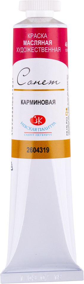 Краска масляная художественная, 319 кармин | Сонет