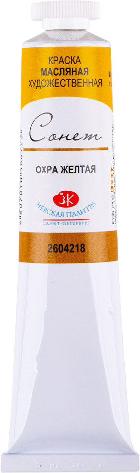 Краска масляная художественная, 218 охра желтая | Сонет