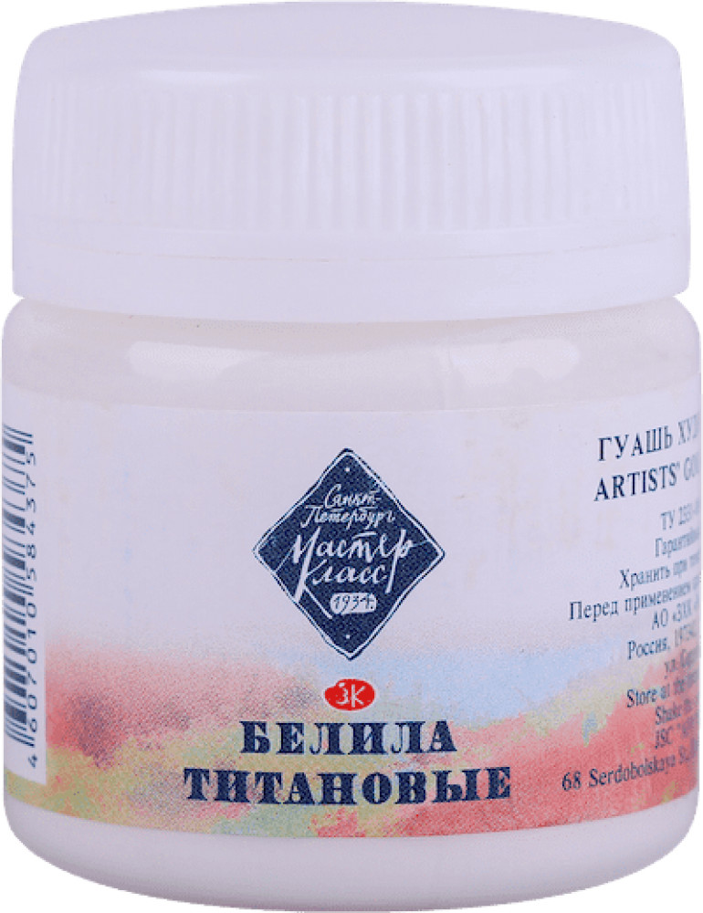 Гуашь художественная, 101 белила титановые | Мастер-Класс