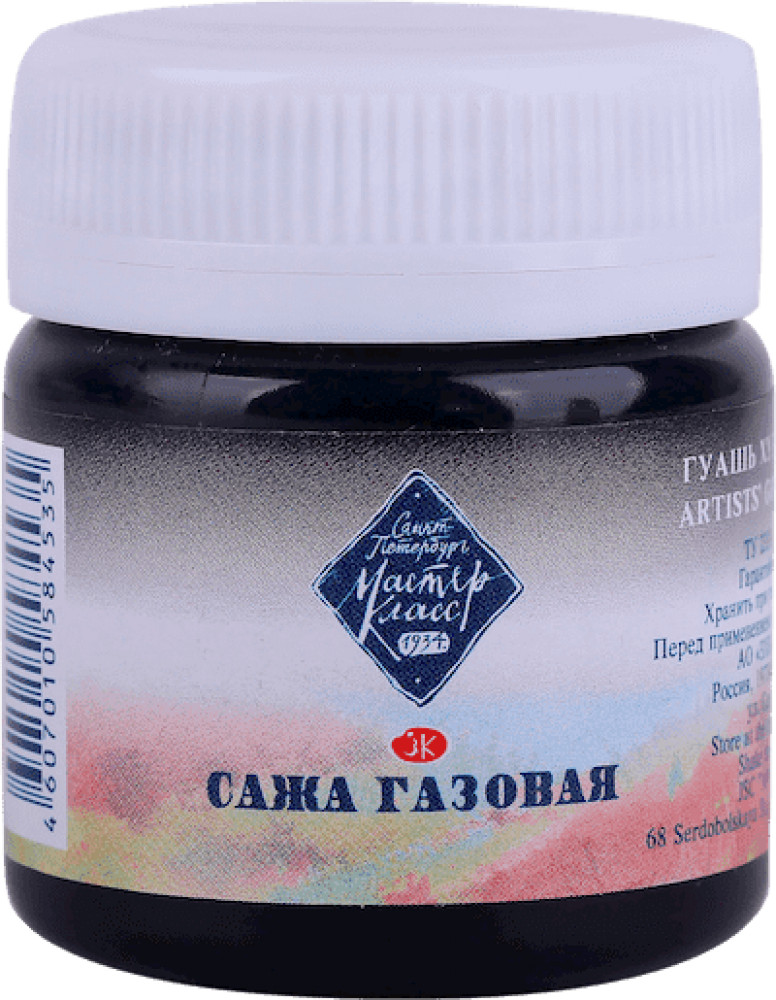 Гуашь художественная, 801 сажа газовая | Мастер-Класс