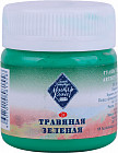 травяная зеленая