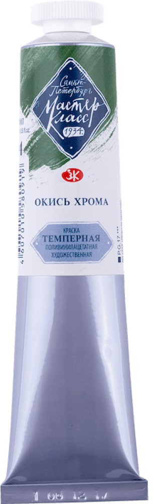 Краска темперная, 704 окись хрома | Мастер-Класс