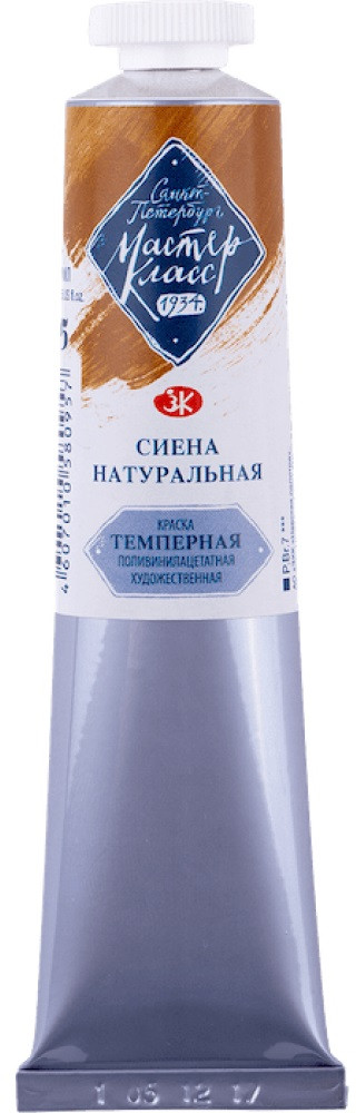 Краска темперная, 405 сиена натуральная | Мастер-Класс