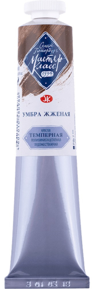 Краска темперная, 408 умбра жженая | Мастер-Класс