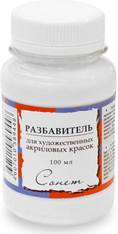 Разбавитель для акриловых красок | Сонет