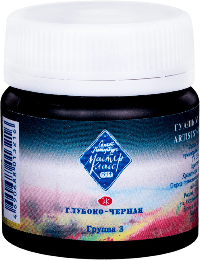 Гуашь художественная, 804 черная глубокая | Мастер-Класс