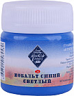 кобальт синий светлый