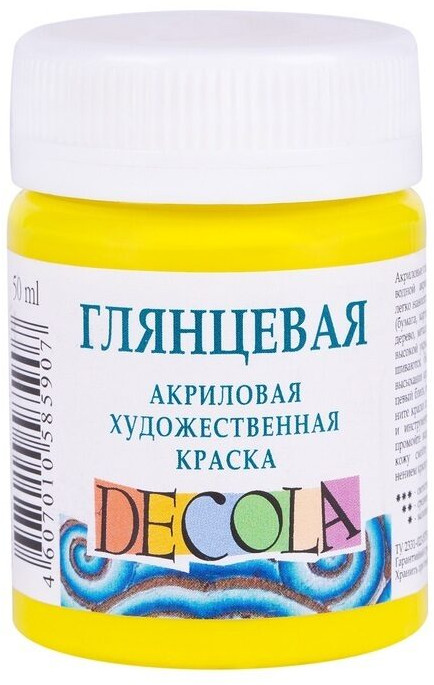 Краска акриловая глянцевая художественная, лимонный | Decola