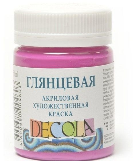 Краска акриловая глянцевая художественная, фуксия | Decola