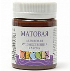 коричневый