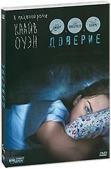 Доверие | Millennium Films