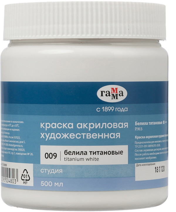 Краска акриловая художественная, 009 белила титановые | Студия | Гамма