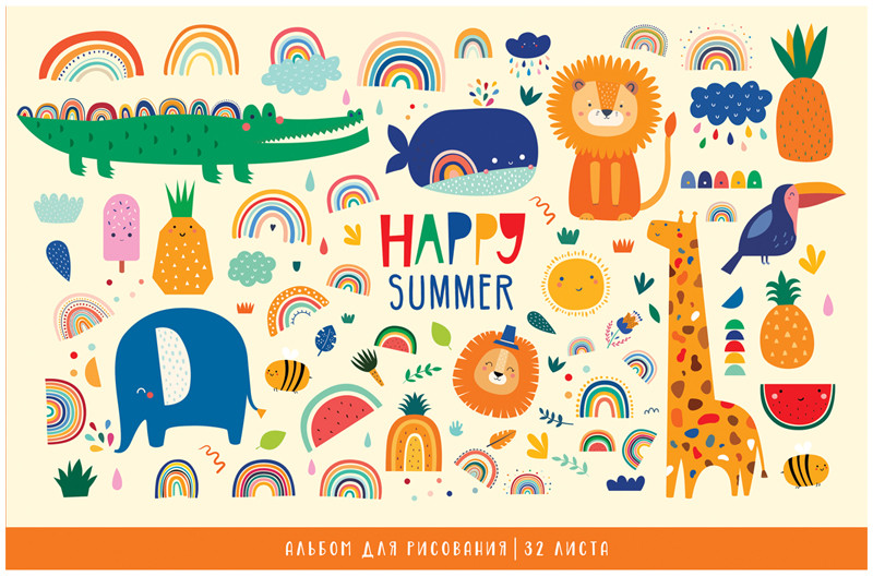 Альбом для рисования «Happy summer» | Животные | ArtSpace