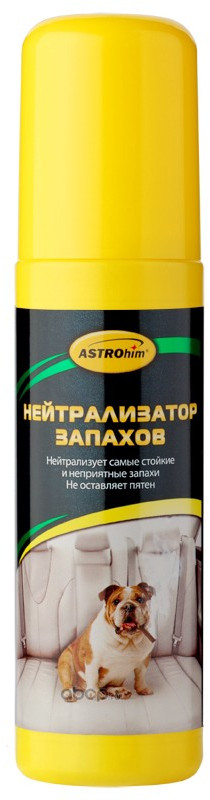 Нейтрализатор запаха | Astrohim