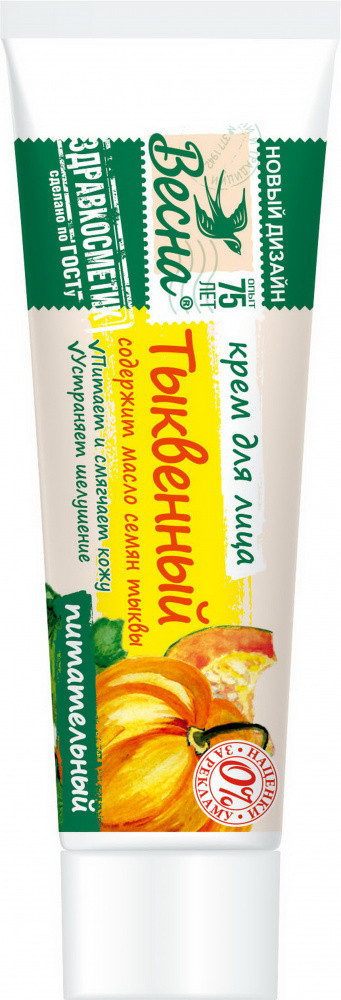 Крем для лица питательный «Тыквенный» | Здравкосметик | Весна