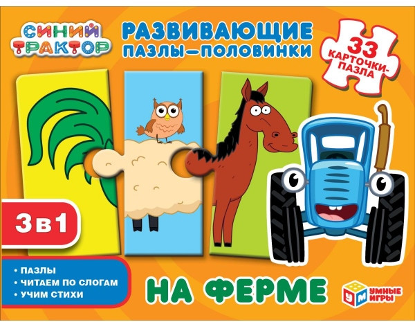 Пазлы-карточки «На ферме» | Умные игры