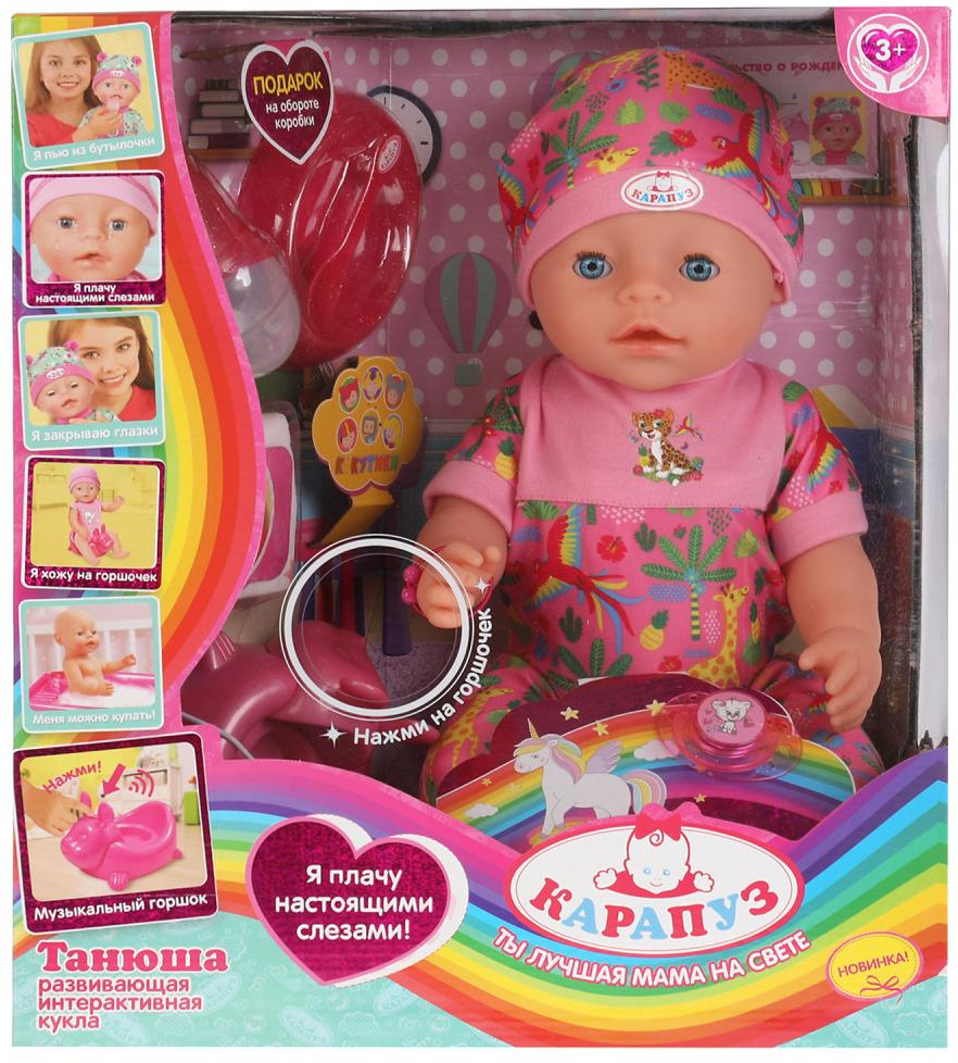 Кукла «Танюша» | Карапуз