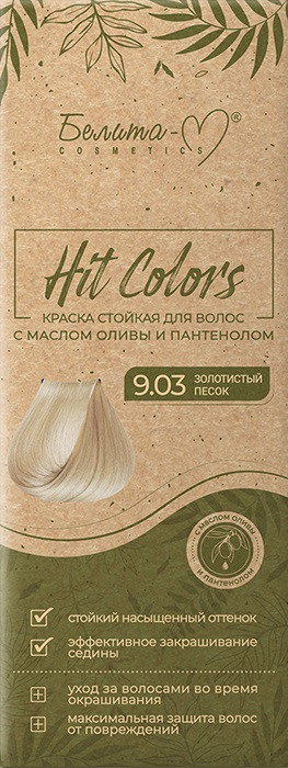 Краска для волос стойкая, оттенок 9.03 Золотистый песок | Hit colors | Белита-М