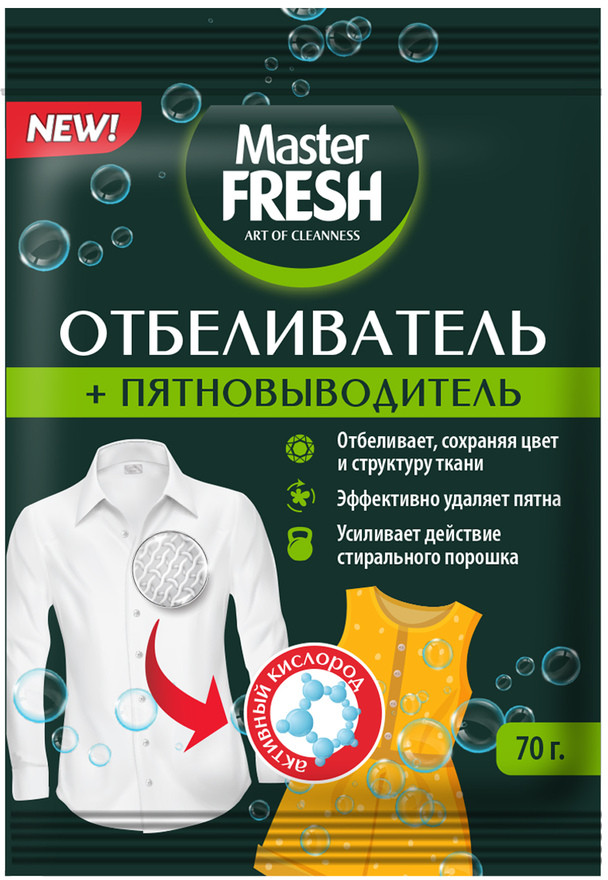 Отбеливатель пятновыводитель кислородный «Master Fresh» | Master Fresh
