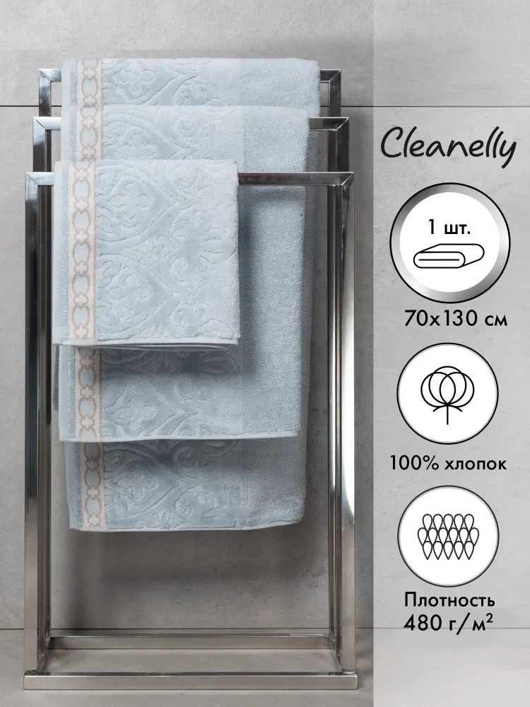 Полотенце махровое | Motivi Veneziani | Cleanelly
