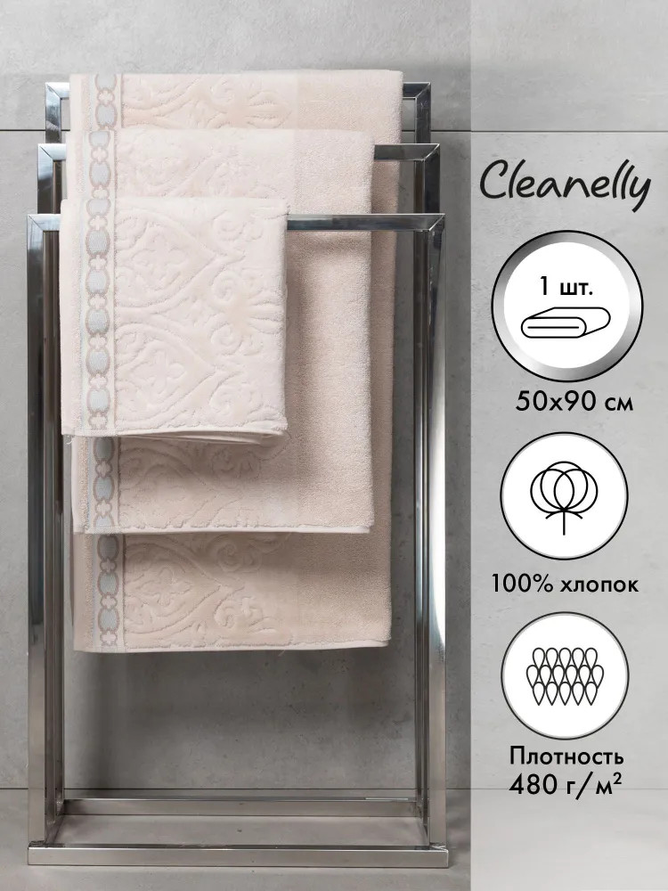Полотенце махровое | Motivi Veneziani | Cleanelly
