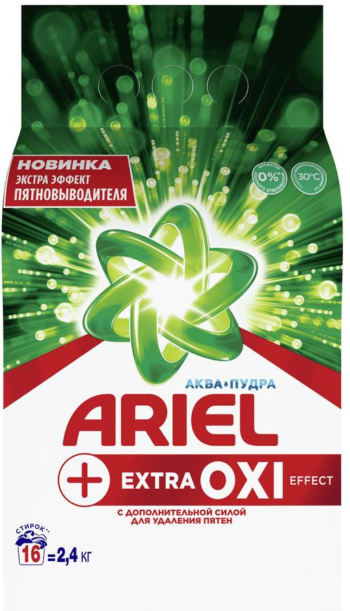 Порошок стиральный «Ariel Extra OXI Effect» | Ariel