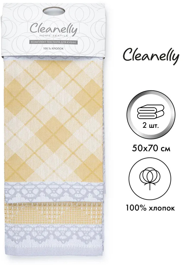 Комплект кухонных полотенец «Bouquet di campo» | Bouquet di campo | Cleanelly