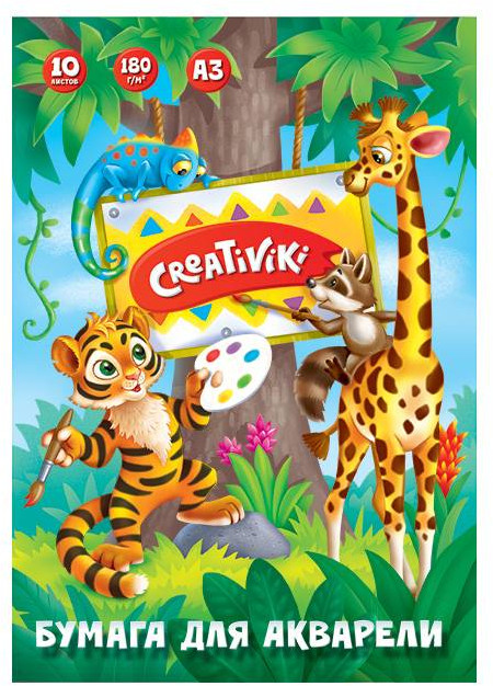 Папка для акварели | Creativiki