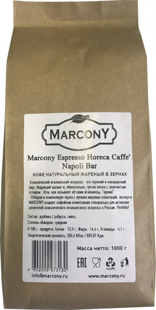 Кофе зерновой «Napoli Bar» | Espresso HoReCa | Marcony