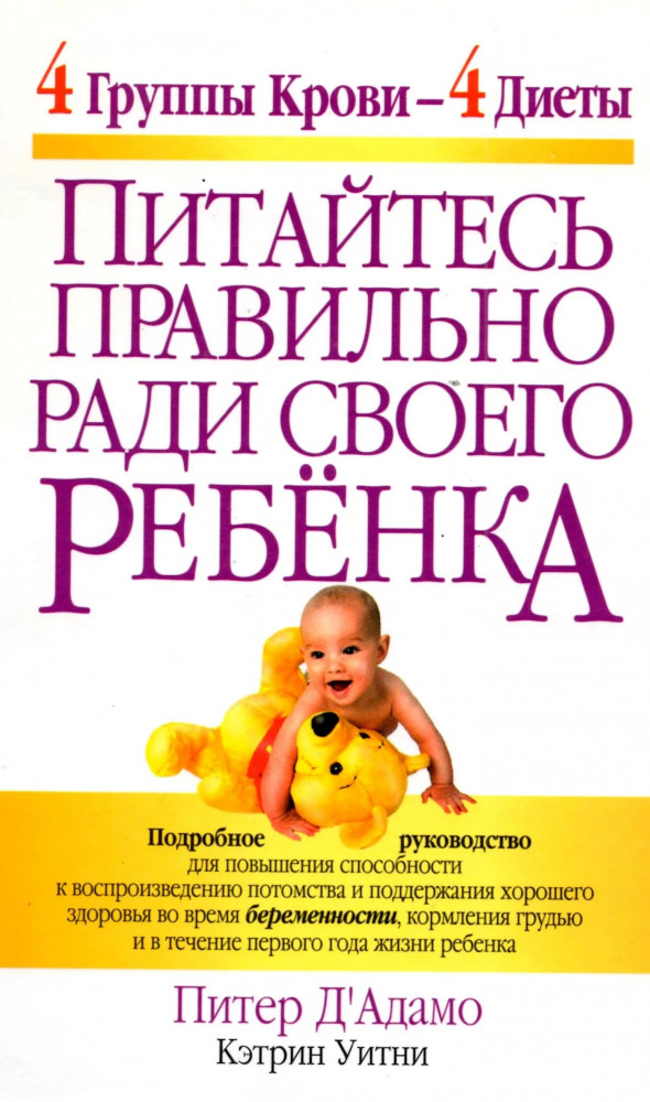 Питайтесь правильно ради своего ребенка | Здоровье в любом возрасте