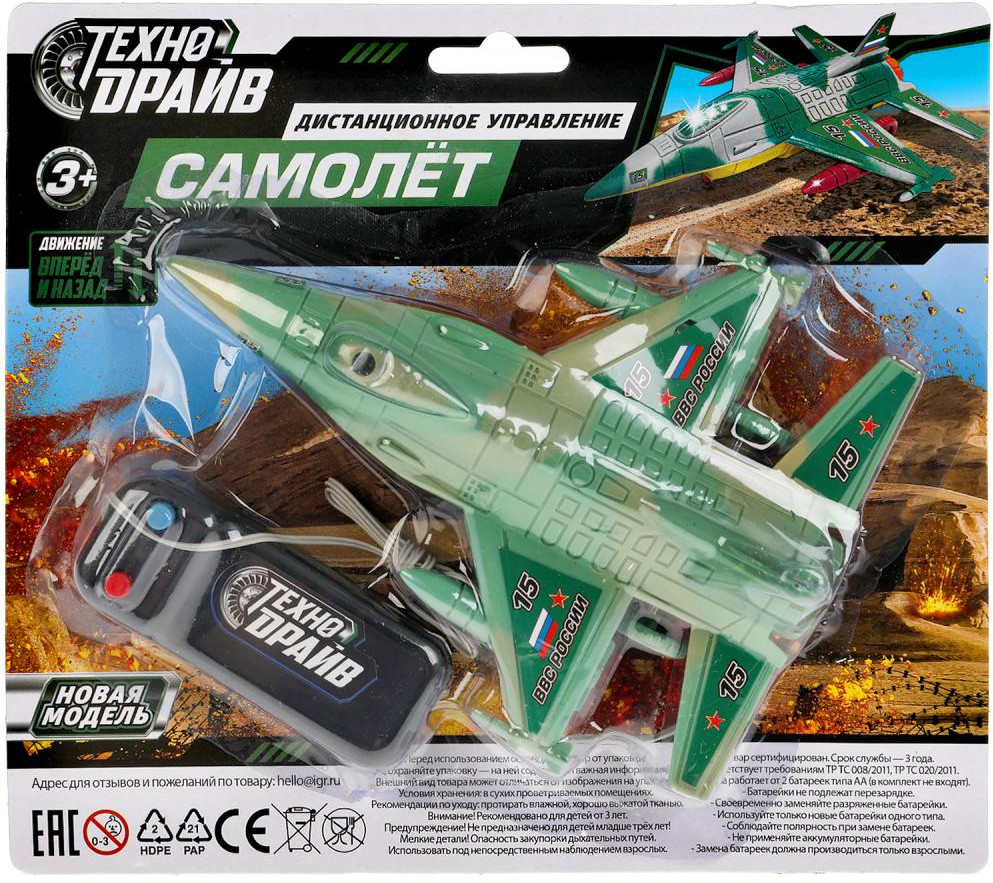 Самолёт | Технодрайв