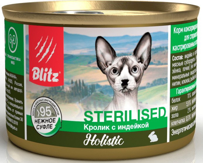Корм для стерилизованных кошек и кастрированных котов «Кролик с индейкой» | Holistic | Blitz
