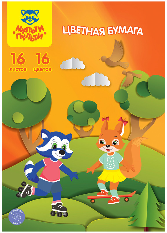Набор цветной бумаги | Приключения Енота | Мульти-Пульти