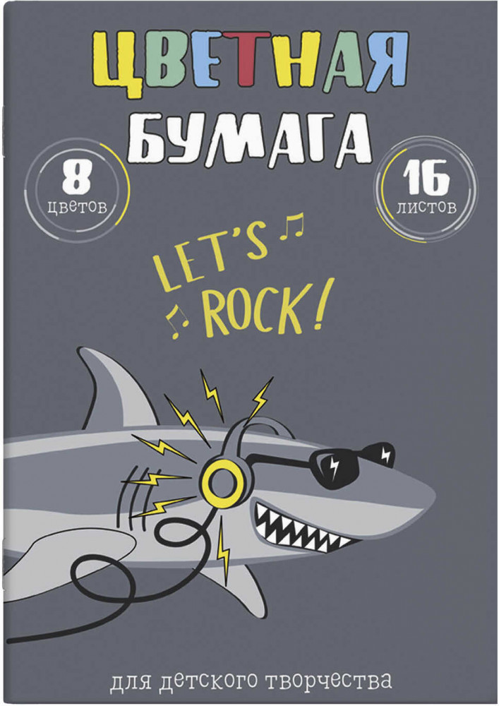 Набор цветной бумаги | Феникс +