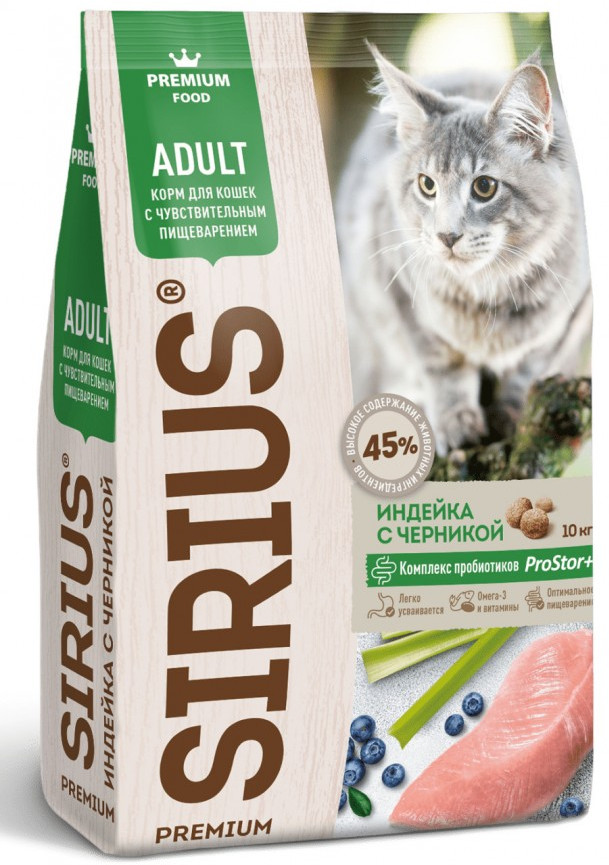 Корм для кошек с чувствительным пищеварением | Sirius