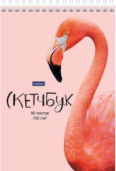 Скетчбук «Фламинго» | Hatber