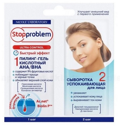 Пилинг-гель кислотный AHA/BHA и сыворотка успокаивающая для лица