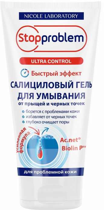 Гель для умывания салициловый от прыщей и чёрных точек | Ultra Control | StopProblem
