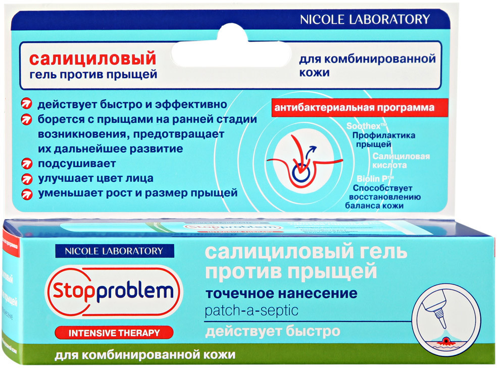 Гель салициловый против прыщей для комбинированной кожи | Intensive Therapy | StopProblem