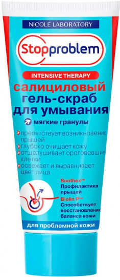 Гель-скраб салициловый для умывания