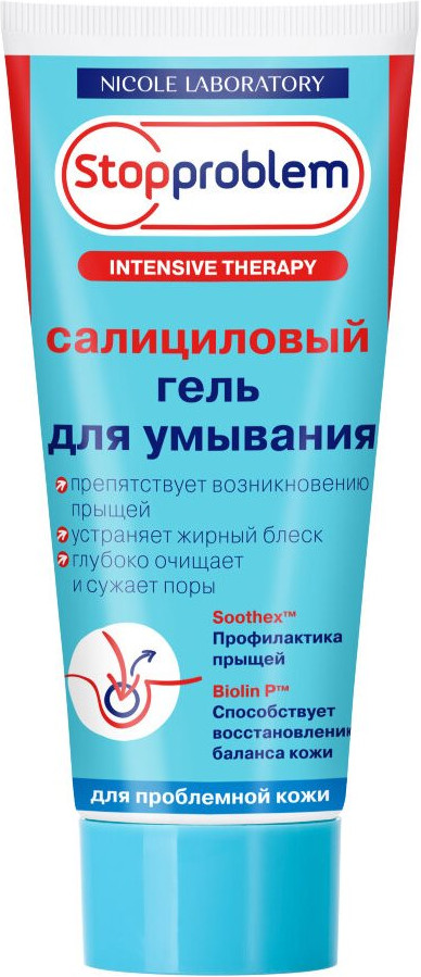 Гель для умывания салициловый для комбинированной кожи | Intensive Therapy | StopProblem