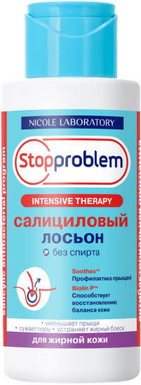 Лосьон салициловый